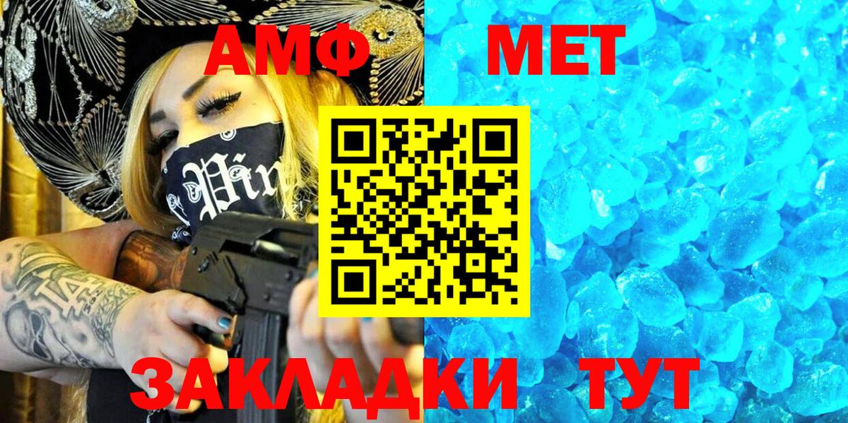 АМФ  Amphetamine Premium  MEGA маркетплейс  Нововоронеж  Вход с VPN 