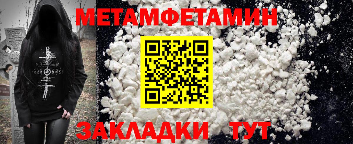 Амфетамин 97% Нововоронеж