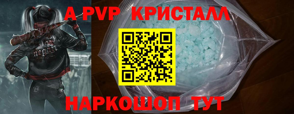 Нововоронеж  Alfa_PVP крисы CK  Вход с VPN 
