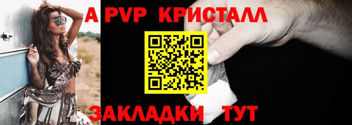 Альфа ПВП мука Нововоронеж