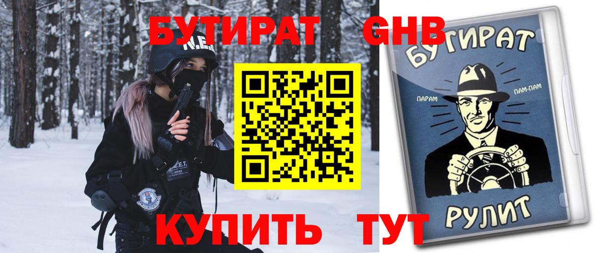 Бутират оксана  Вход с VPN  Бутират  Нововоронеж 