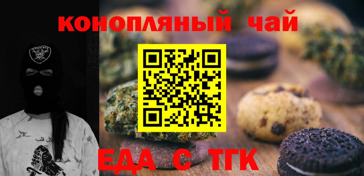 Canna-Cookies марихуана  Вход с VPN  Нововоронеж 