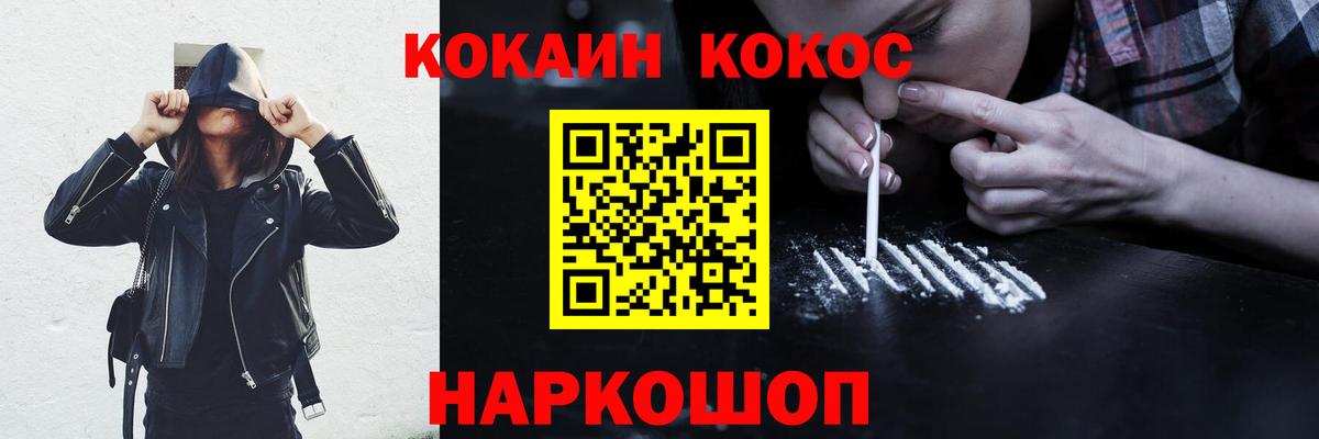 Нововоронеж  COCAIN VHQ  Вход с VPN  Кокаин 99% 