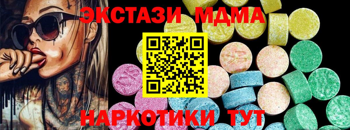 Ecstasy  Вход с VPN  ЭКСТАЗИ 99%  Нововоронеж  hydra   Экстази 280мг 