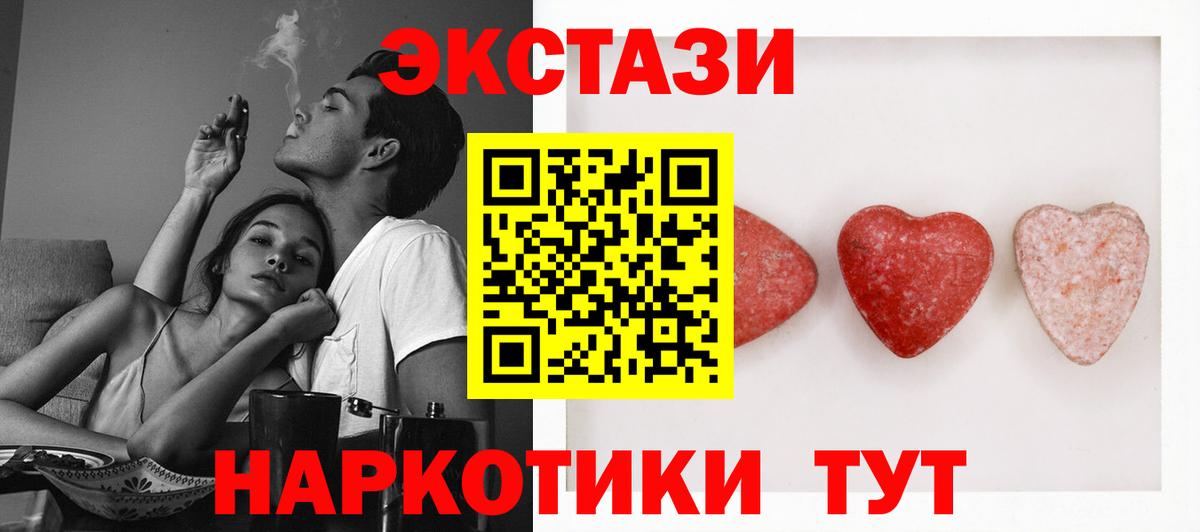 Ecstasy таблы Нововоронеж