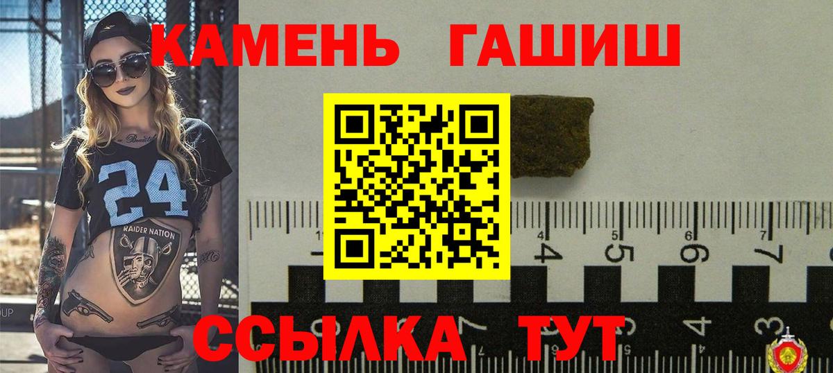 ГАШИШ убойный  ГАШ Cannabis  дарнет шоп  Нововоронеж  Вход с VPN 
