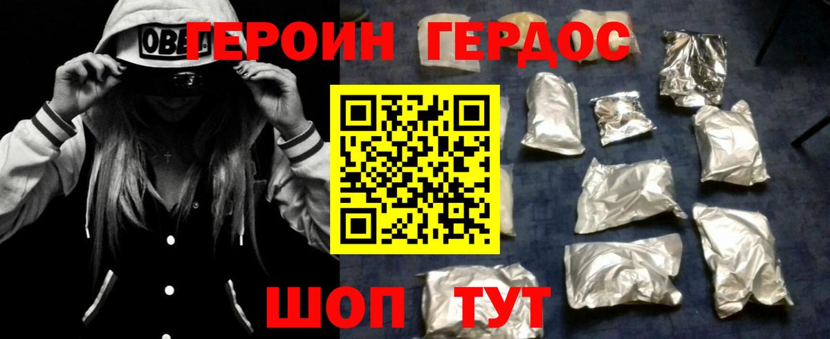 ГЕРОИН хмурый  Вход с VPN  Нововоронеж 