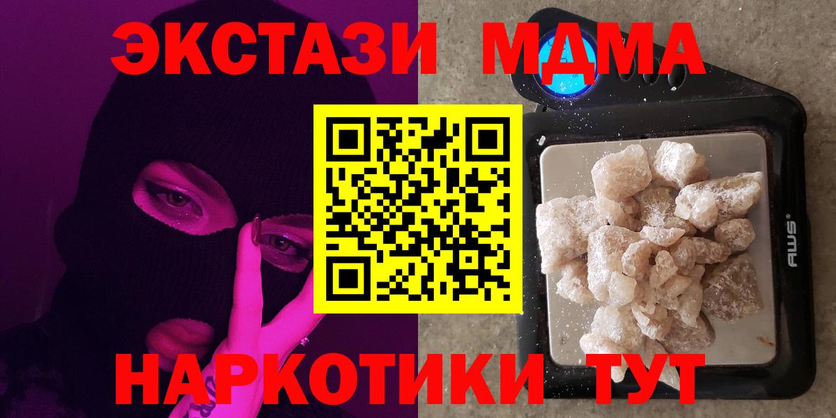 MDMA crystal  Вход с VPN  MDMA кристаллы  Нововоронеж 