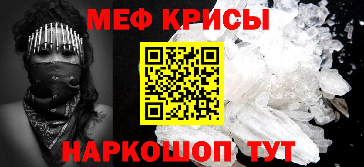 Меф мяу мяу кристаллы Нововоронеж