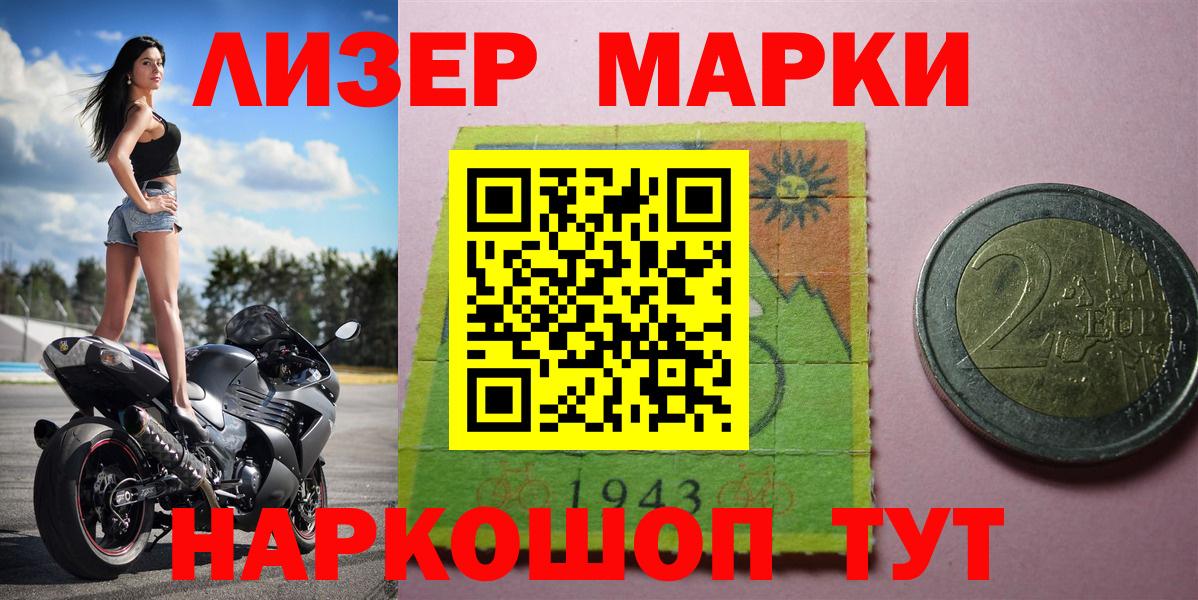 Нововоронеж  Марки N-bome 1,8мг  Марки N-bome 1,8мг  Вход с VPN 